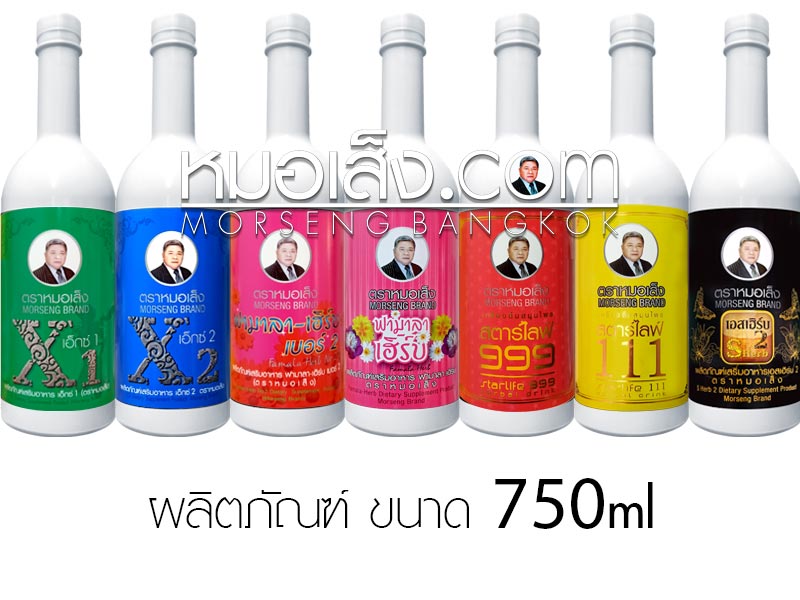 ผลิตภัณฑ์หมอเส็งขนาด 750ml