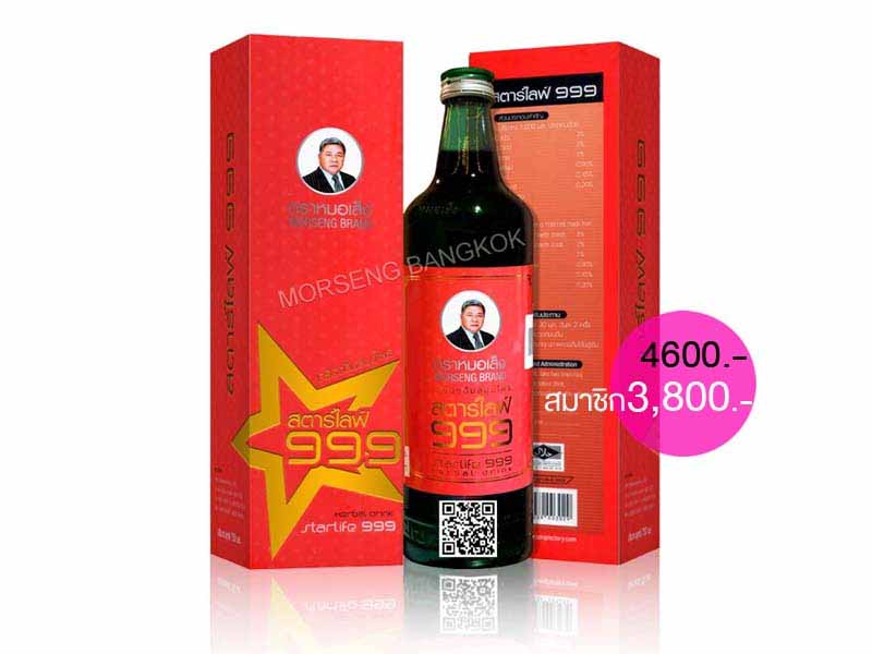 สตาร์ไลฟ์999หมอเส็ง