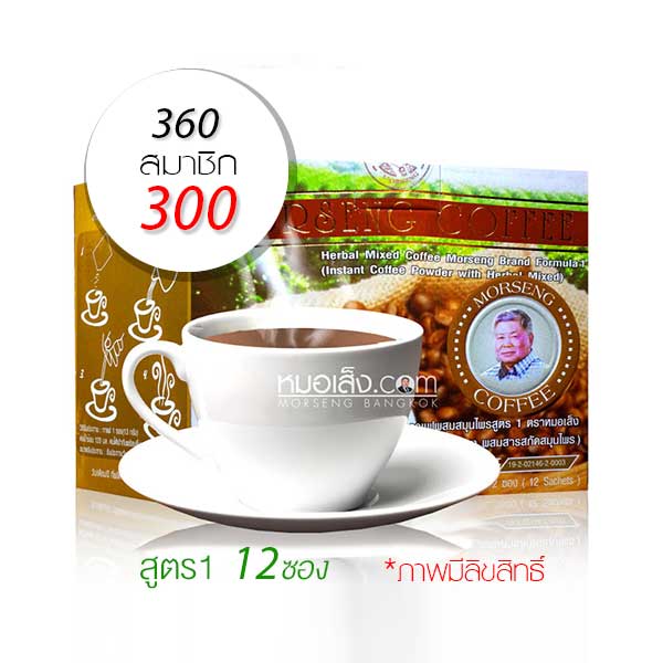กาแฟผสมสมุนไพรสูตร1หมอเส็ง12ซอง กาแฟผสมสมุนไพรสูตร1หมอเส็ง12ซอง