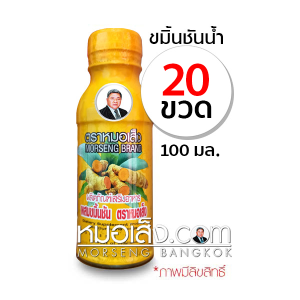 ยาหอมแก้ลม ตราหมอเส็ง ยาหอมแก้ลม ตราหมอเส็ง